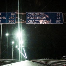 Светильники Pandora LED-535 теперь освещают мост в Калуге