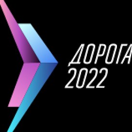 Pandora LED примет участие в выставке-форуме "Дорога 2022"