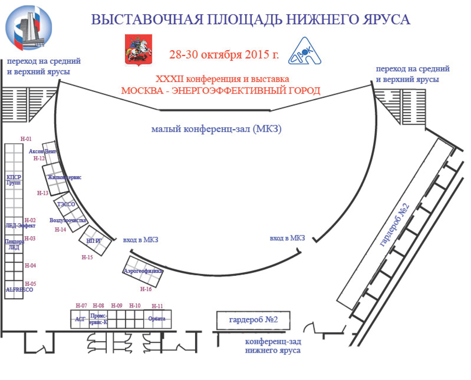 Новый арбат 36 схема зала